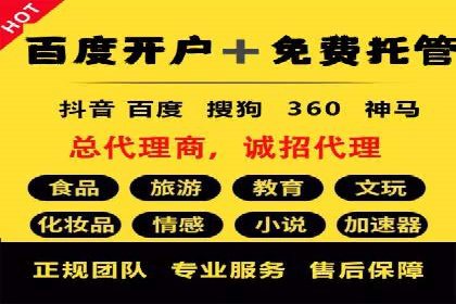竞价广告开户推广策略：企业成功上位的秘诀